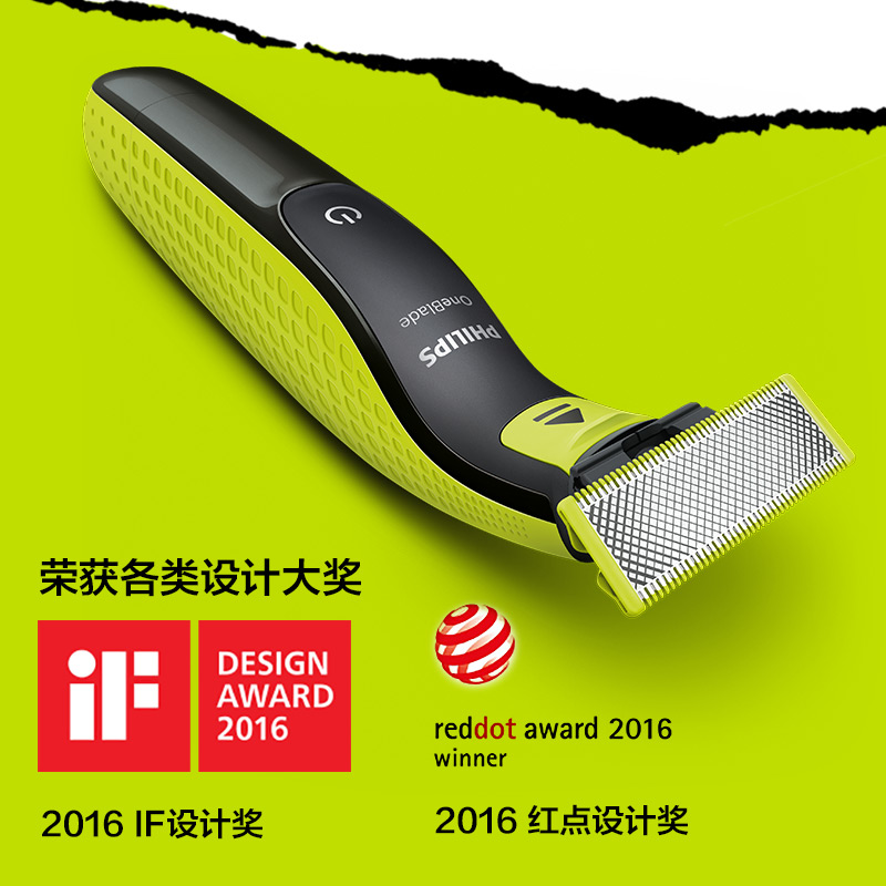 blade One 刃可水洗男士胡须刃刮胡刃 T 飞利浦电动剃须刃小 Philips blade One 刃可水洗男士胡须刃刮胡刃 T 飞利浦电动剃须刃小 Philips