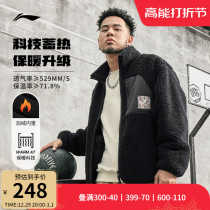 Li Ning Speed Warm Suede Jacket) 2023 Autumn Winter BADFIVE Basketball Series Standout Plus Suede Warm Sports Suit Men