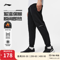 Li Ning added with a pair of pants) WARM AT Lock Warm New Winter Mens Pants Anti Beam foot Sport Long pants