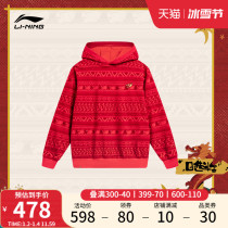 Li Ning Day in the Golden Weavewear 2024 New Years New Years New Years Hood Red this year Men and women The same casual Lianhat Weater