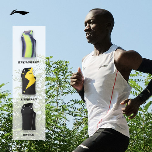 李宁龙雀竞速比赛跑步背心专业马拉松比赛服男透气上衣针织运动服 - 图3