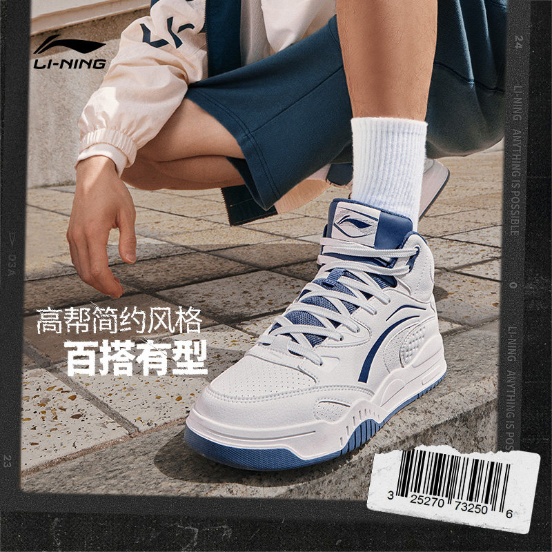  李宁网店板鞋
