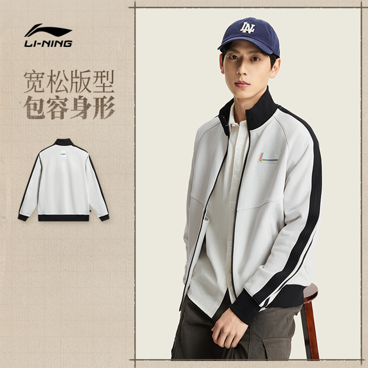 李宁外套男2026新款开衫长袖上衣春季休闲立领夹克毛圈针织运动服,淘宝优惠券,粉丝福利购,淘宝优惠卷
