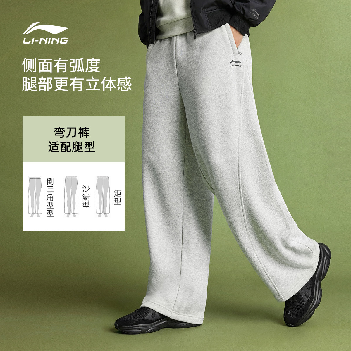 李宁C位裤丨弯刀裤男2026新款卫裤宽松香蕉裤休闲春季阔腿运动裤,淘宝优惠券,粉丝福利购,淘宝优惠卷