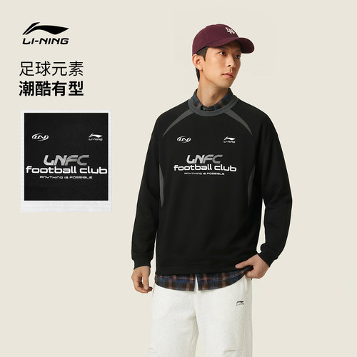 李宁球迷风卫衣女春季2026新款情侣上衣红色宽松长袖针织运动服男 - 图2