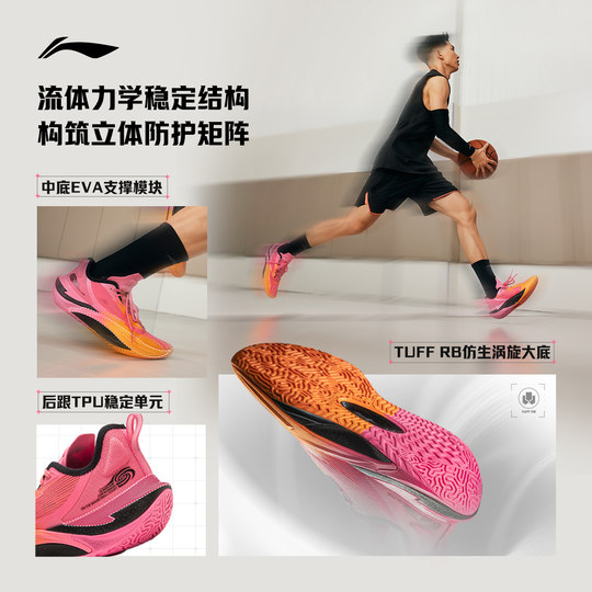 Li Ning hurricane men's low top basketball shoes