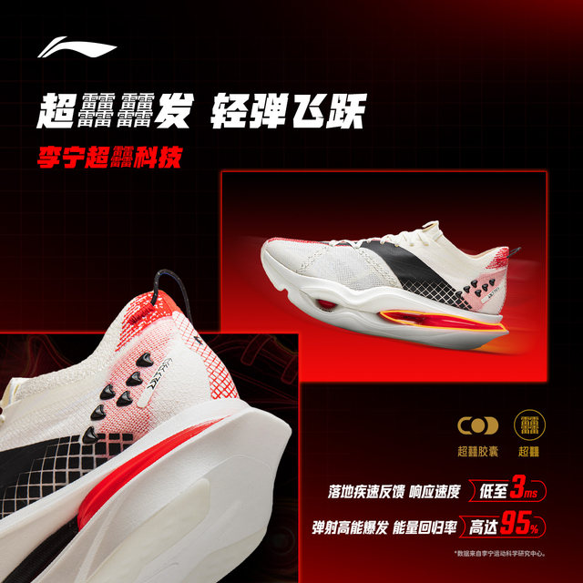 Li Ning Feidian 6ULTRA ເກີບແລ່ນຜູ້ຊາຍແລະແມ່ຍິງ