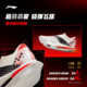 Li Ning Feidian 6ULTRA ເກີບແລ່ນຜູ້ຊາຍແລະແມ່ຍິງ