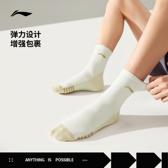 Li Ning ຖົງຕີນຍາວຂະຫນາດກາງສໍາລັບຜູ້ຊາຍແລະແມ່ຍິງ, ຖົງຕີນຍາວ, ຖົງຕີນກິລາ