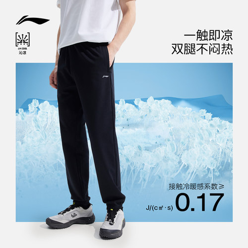 李宁运动裤男款夏季黑色裤子男士休闲裤卫裤跑步健身针织直筒长裤 - 图0