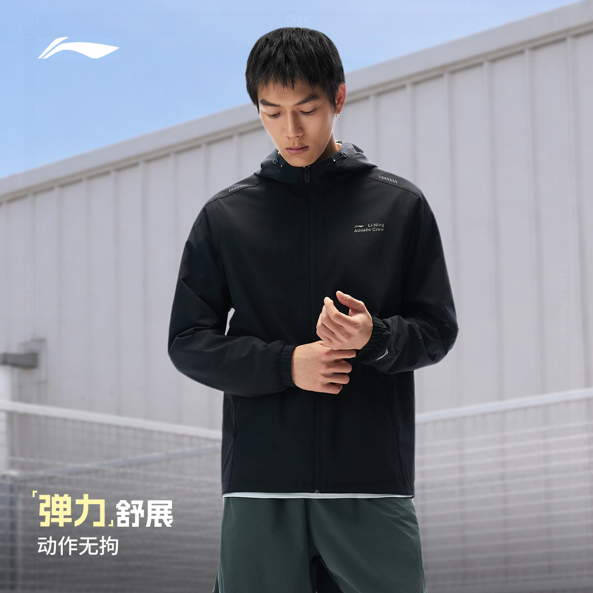 Li Ning water-resistant hooded men's sports windbreaker sportswear