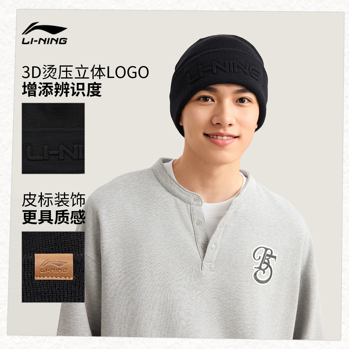李宁针织冷帽男女士2026新款官方正品冬季防风保暖百搭运动毛线帽,淘宝优惠券,粉丝福利购,淘宝优惠卷