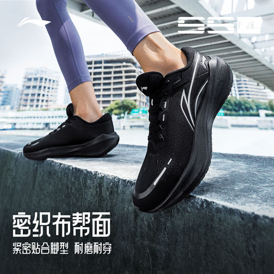 Las nuevas zapatillas para correr para mujer Wuyue V2 de Li Ning