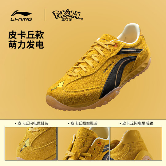 Li Ning Flow Pokémon casual shoes for men and women