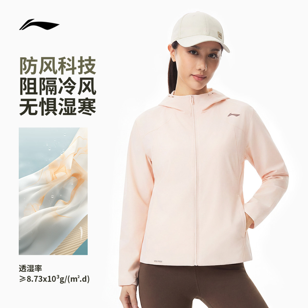 【双11预售】李宁外套女跑步秋冬新品夹克防风服上衣通勤运动风衣 双预售李实拍商品图