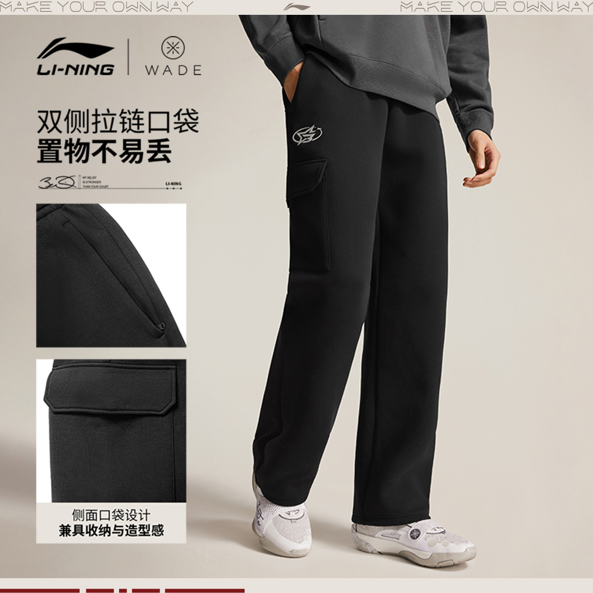 李宁卫裤男士2026新款韦德系列长裤黑色裤子春季直筒针织运动裤,淘宝优惠券,粉丝福利购,淘宝优惠卷