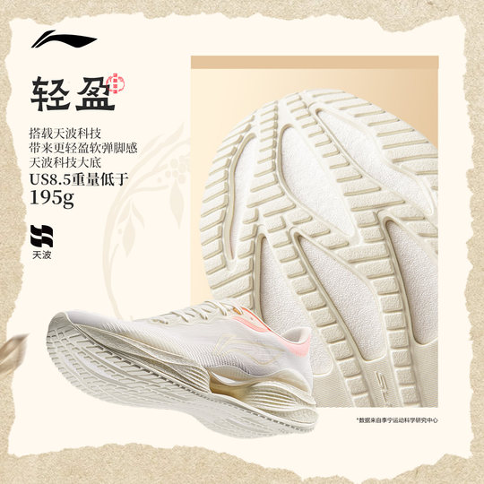 Zapatillas para correr Li-Ning Super Light 22 Toad Palace para hombre