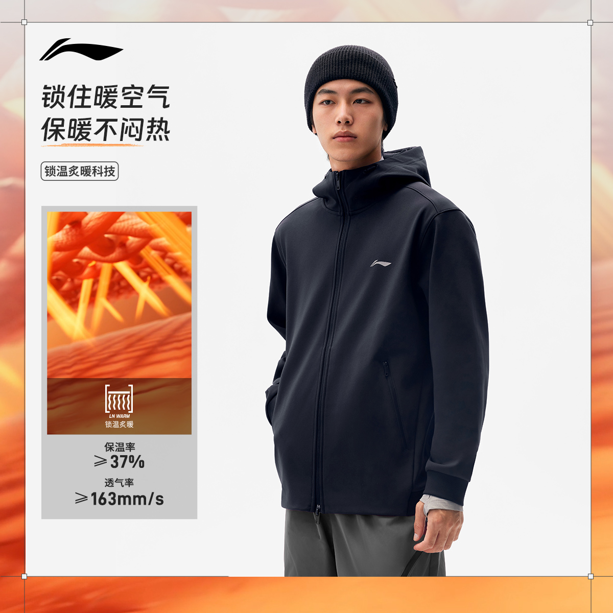 李宁加绒外套男款秋冬新款行政夹克商务长袖软壳针织运动服卫衣男
