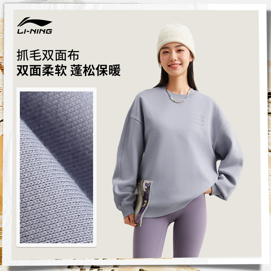 Li Ning simple style couple's hoodless plus fleece sweatshirt