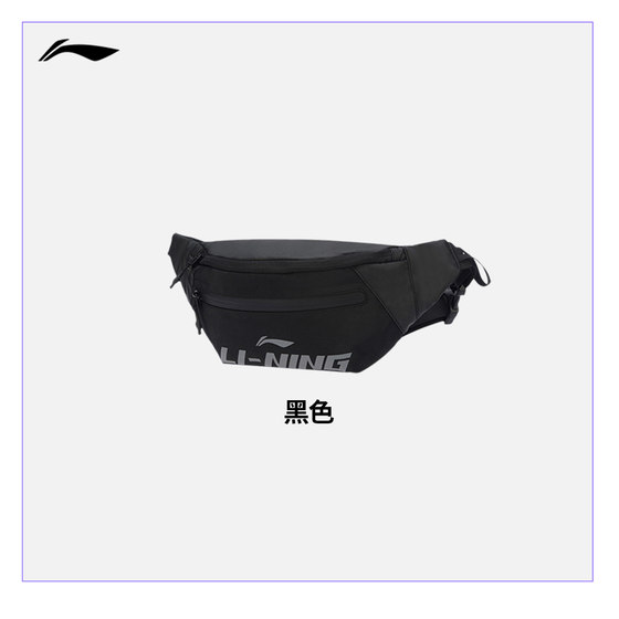 Li Ning men's and women's waist bag official authentic sports bag