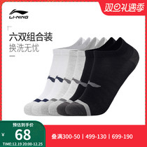 Li Ning Socks Men and Men Sweat And Breathable Short Socks Running Socks Fitness Professional Comfort Sports Socks 6 Double Fitted Short Stocking Socks