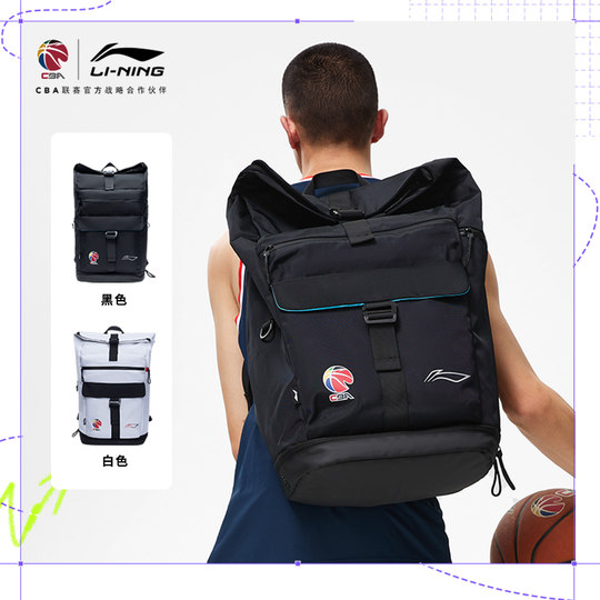 Li Ning men and women same basketball backpack sports bag