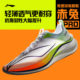 Li Ning Chitu 7PRO men's running shoes