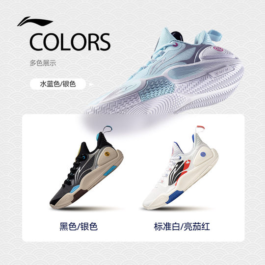 李宁闪击9丨 篮球鞋低帮男款透气轻质耐磨缓震回弹专业实战运动鞋