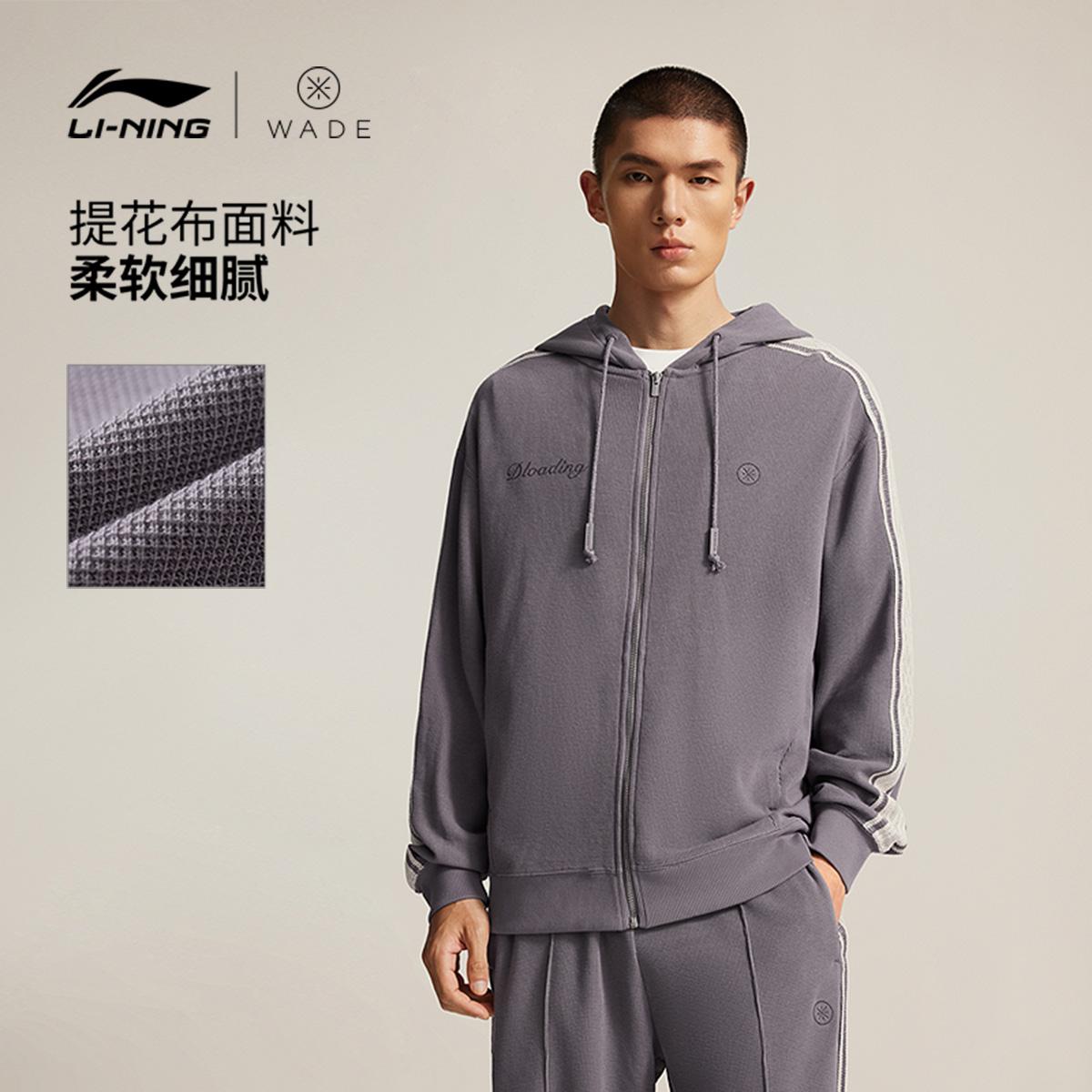 李宁卫衣男士2025新款韦德系列外套连帽茄克宽松冬季针织运动服 - 图0