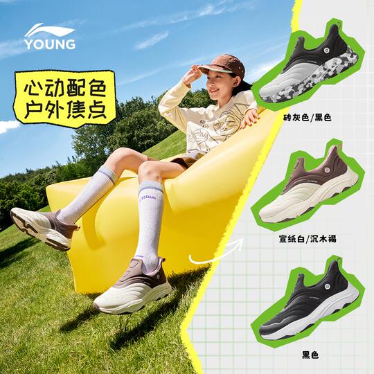 Li Ning Tong Boy Girl Official Genuine Children's Shoes