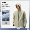 Li Ning's waterproof and splash-proof men's sports jacket
