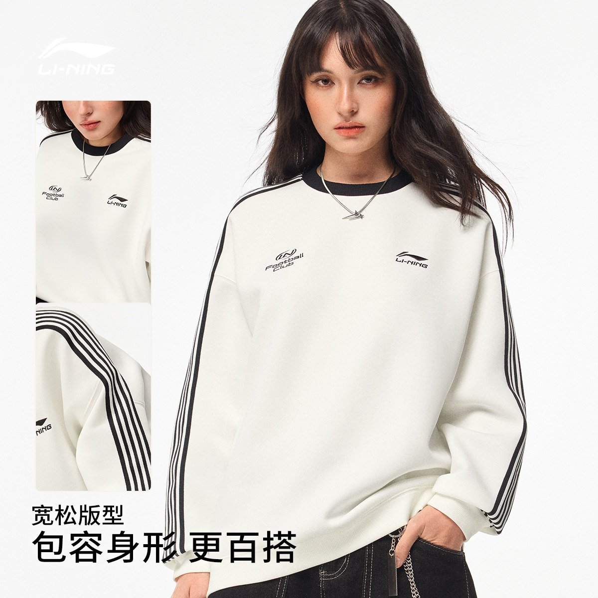 李宁球迷风卫衣女春季2026新款红色长袖情侣圆领上衣男针织运动服,淘宝优惠券,粉丝福利购,淘宝优惠卷