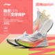 Li Ning Chitu 8PRO men's running shoes