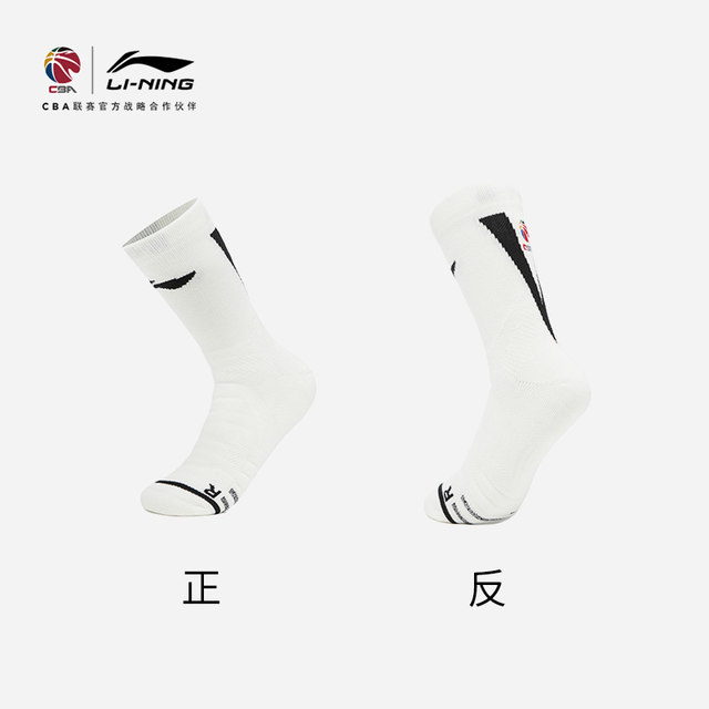 Li Ning ຖົງຕີນບ້ວງຍາວກາງສໍາລັບຜູ້ຊາຍແລະແມ່ຍິງ