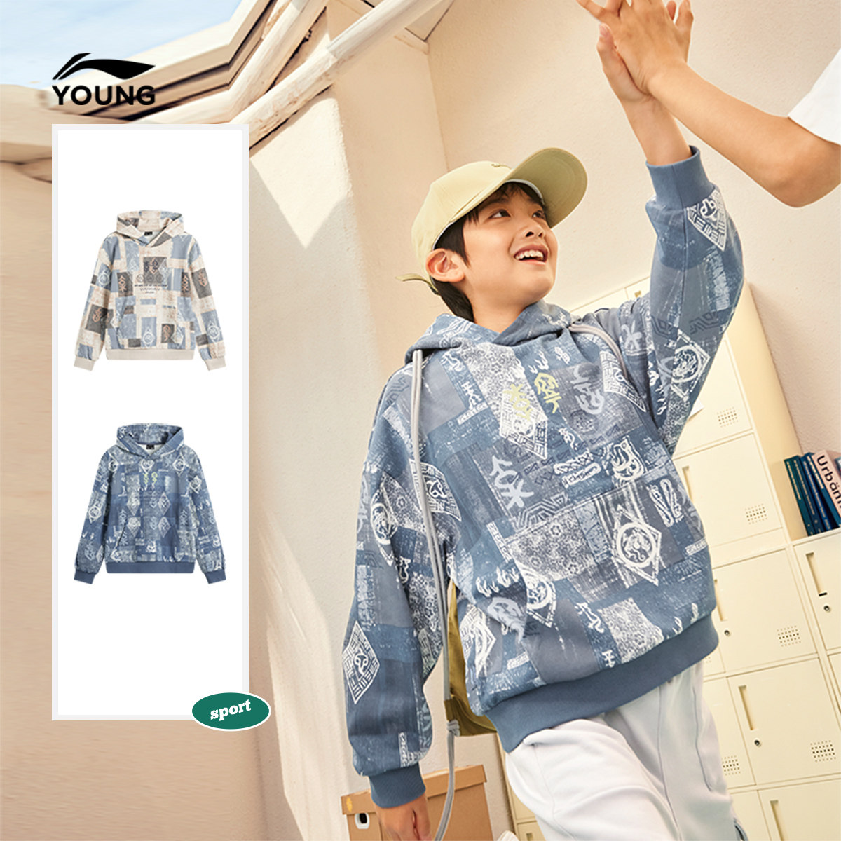 李宁童装卫衣男女小大童运动生活系列套头衫长袖连帽秋冬针织童装,淘宝优惠券,粉丝福利购,淘宝优惠卷