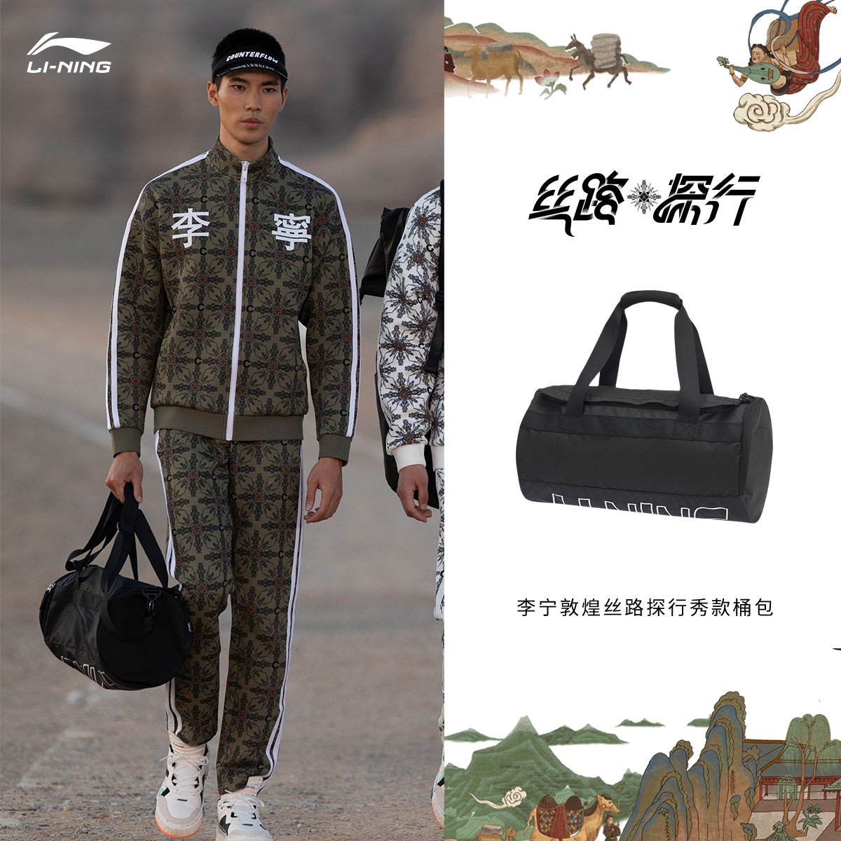 李宁官方网店李宁融之新生秀款敦煌联名桶包男女包新款时尚休闲训练运动包0