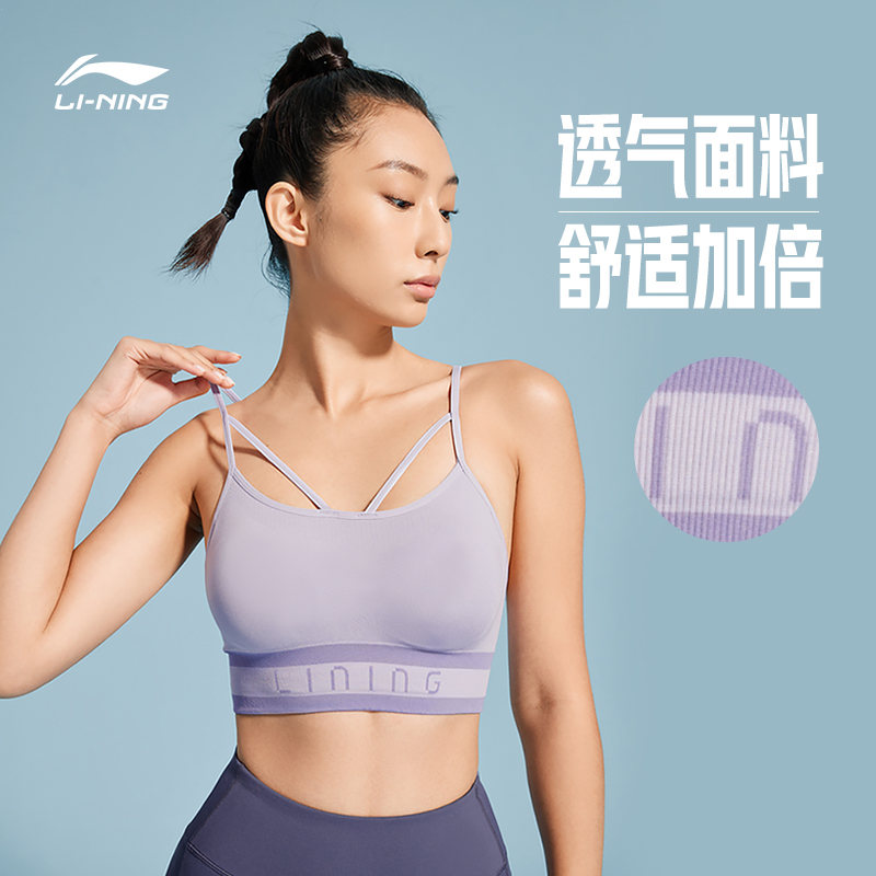 bra 李宁运动内衣女夏薄款聚拢防震瑜伽训练健身服跑步可外穿运动 bra 李宁运动内衣女夏薄款聚拢防震瑜伽训练健身服跑步可外穿运动