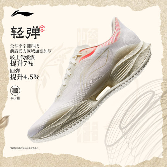 Zapatillas para correr Li-Ning Super Light 22 Toad Palace para hombre