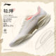 Zapatillas para correr Li-Ning Super Light 22 Toad Palace para hombre