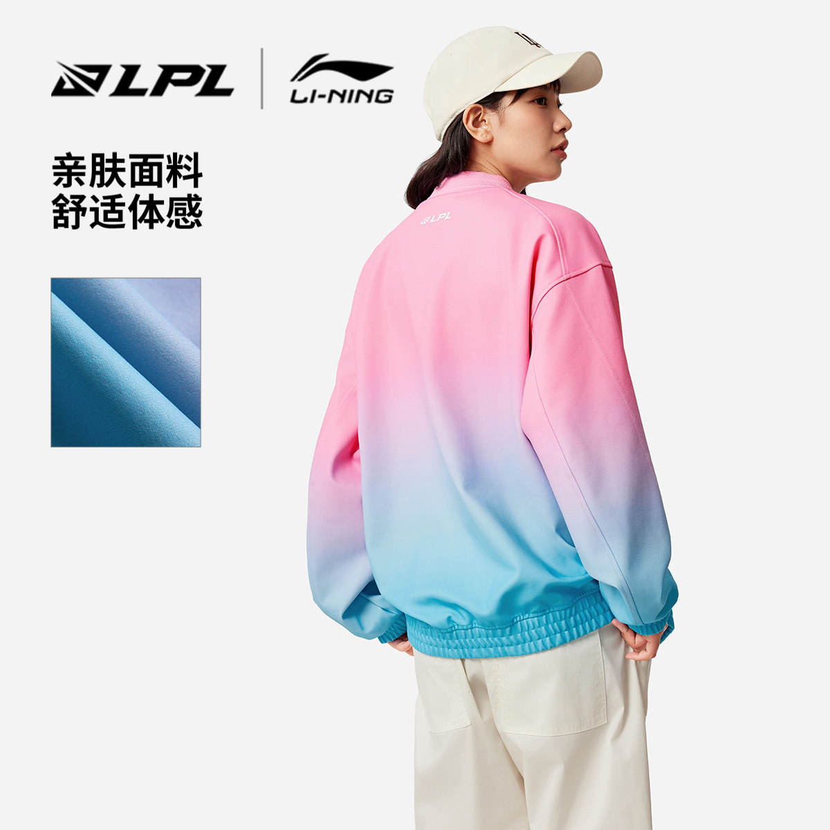 李宁 x LPL联名系列外套男女开衫长袖茄克棒球领宽松情侣运动服,淘宝优惠券,粉丝福利购,淘宝优惠卷