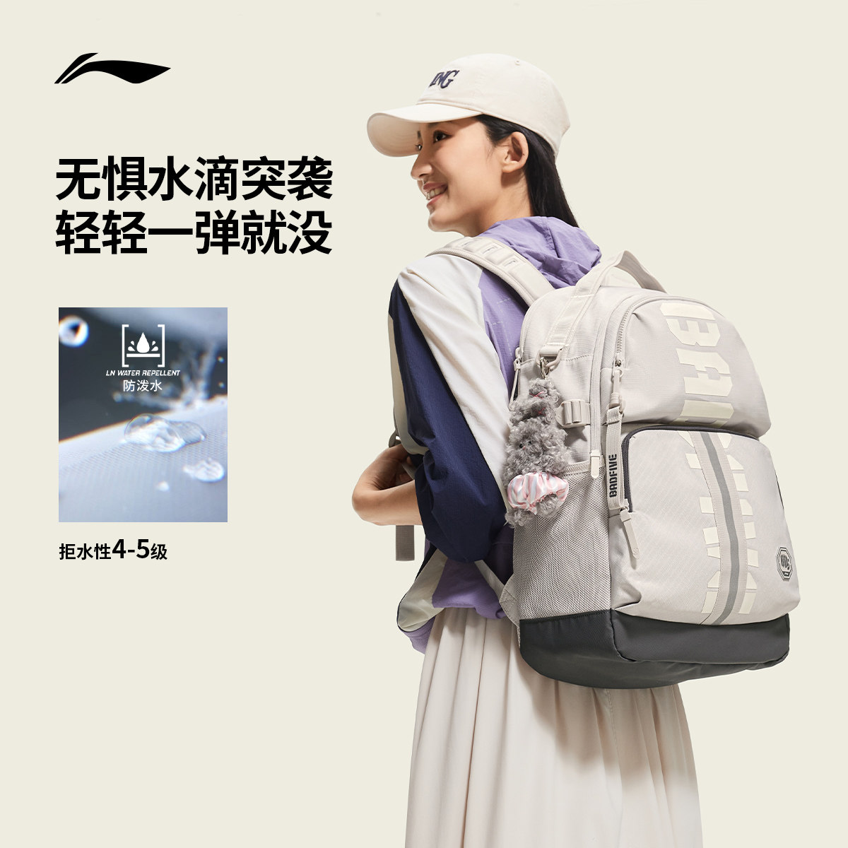 Li Ning anti-Wu sports backpack for men and women