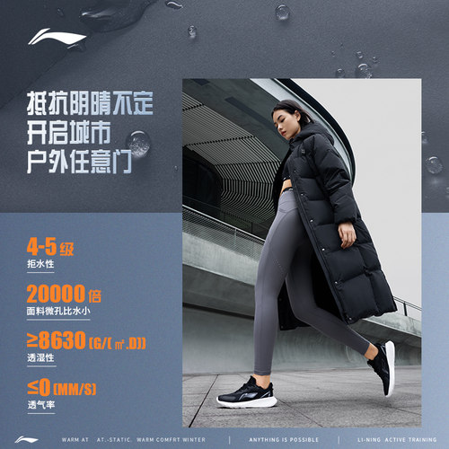 李宁火锅羽绒服丨女士长款羽绒衣冬季三防鸭绒保暖运动拉链外套女 - 图1