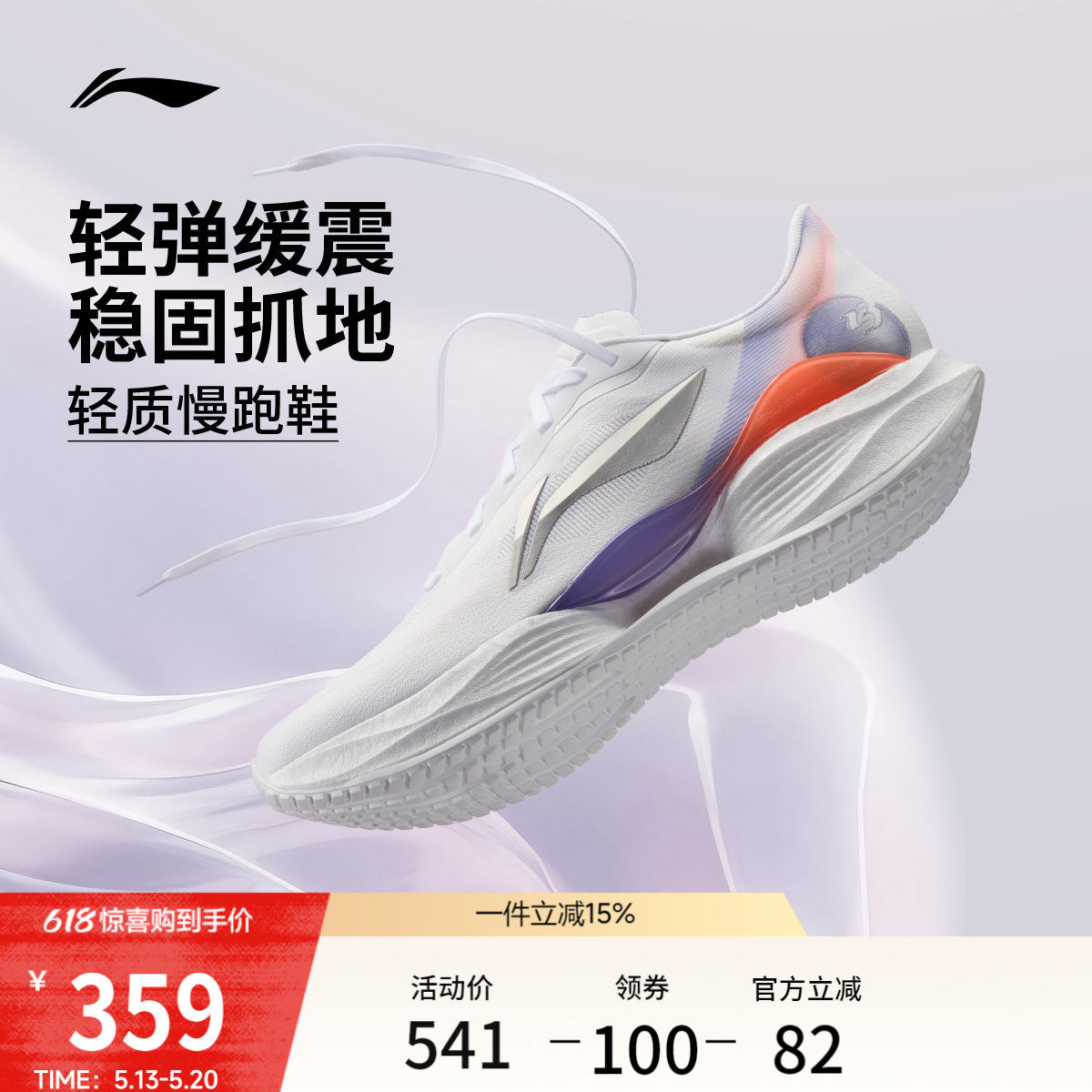 李宁超轻23丨跑步鞋男款2026轻便减震回弹透气中考跳绳运动鞋女款