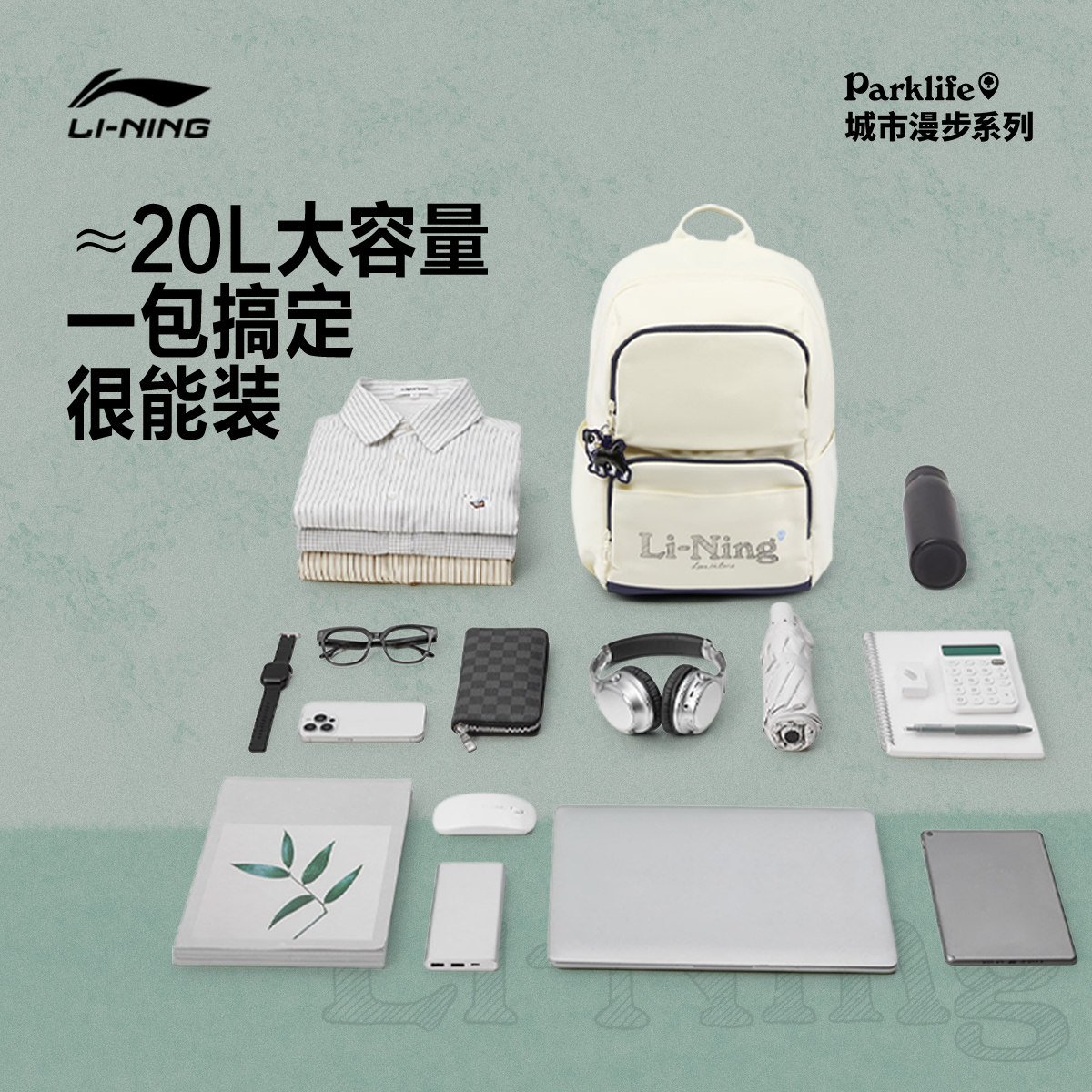 Li Ning men and women's backpack sports bag