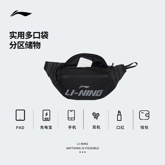 Li Ning men's and women's waist bag official authentic sports bag