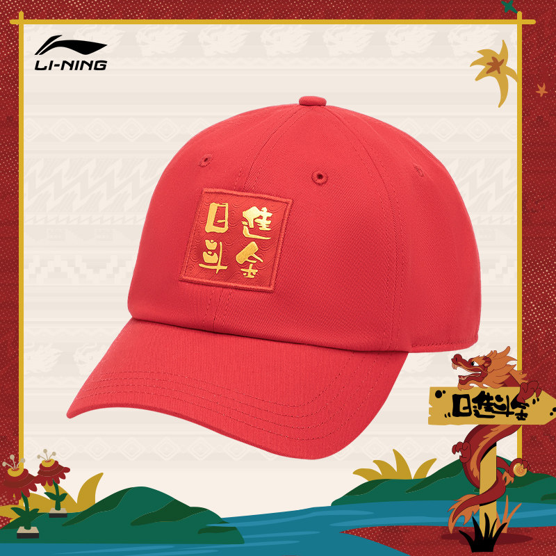  李宁网店运动帽
