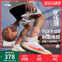 Li Ning Anti-Wu 3) BADFIVE basket sneakers with 2023 new breathable support professional sneakers