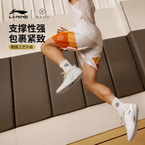 李宁韦德808 5 ULTRA v2 圣诞丨篮球鞋男新款鸳鸯专业实战运动鞋 - 图3