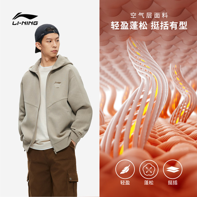 Li Ning ຄລາສິກ jacket ຄູ່ hooded sweatshirt