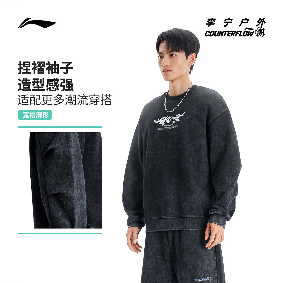 李宁户外CF溯｜卫衣男女套头衫长袖圆领情侣上衣针织新款运动服,淘宝优惠券,粉丝福利购,淘宝优惠卷